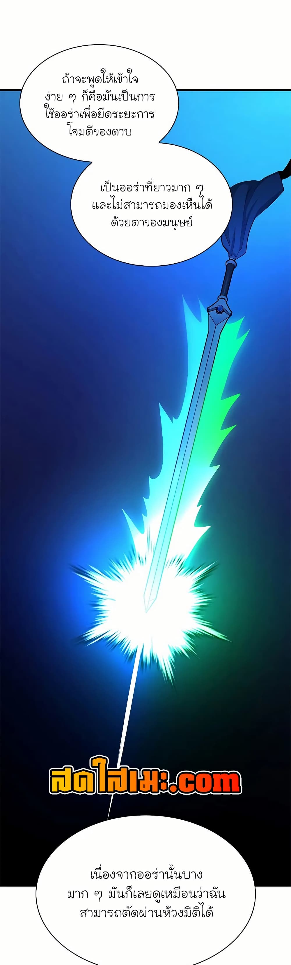 The Tutorial is Too Hard page 51
