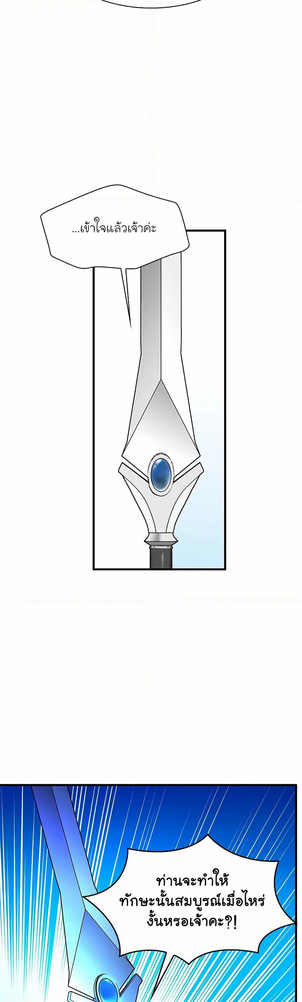 The Tutorial is Too Hard page 52