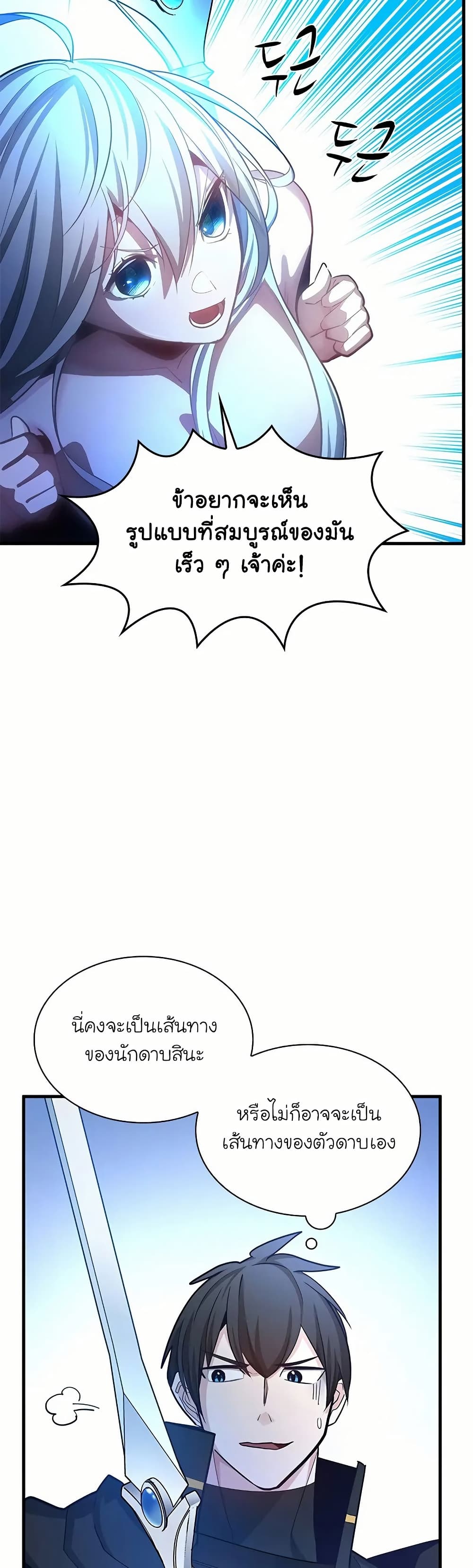 The Tutorial is Too Hard page 53