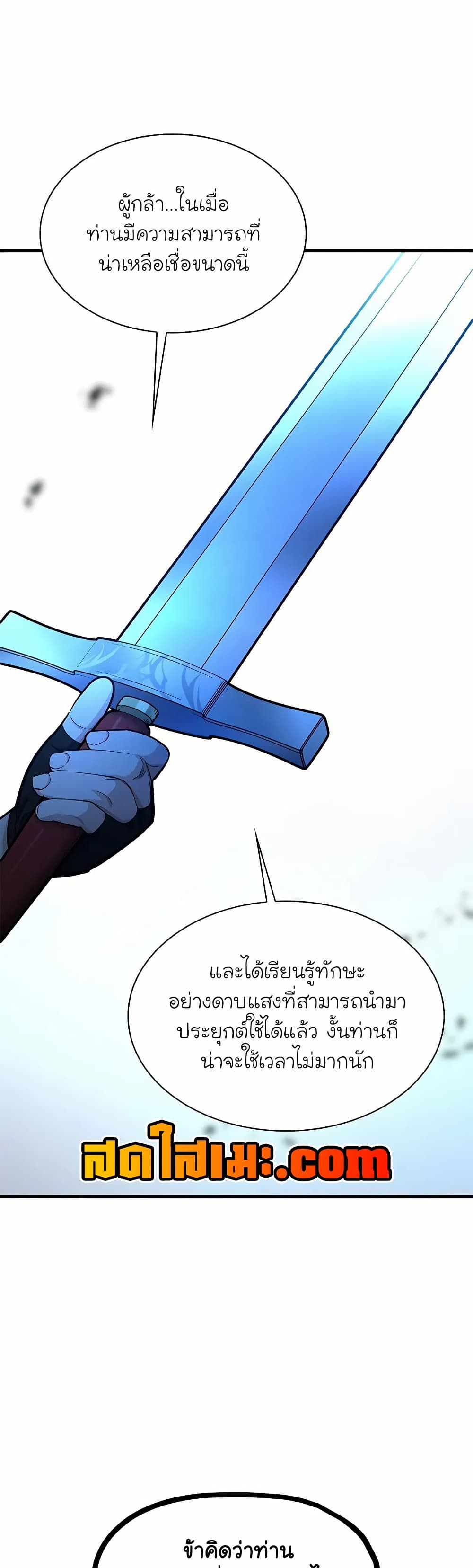 The Tutorial is Too Hard page 55