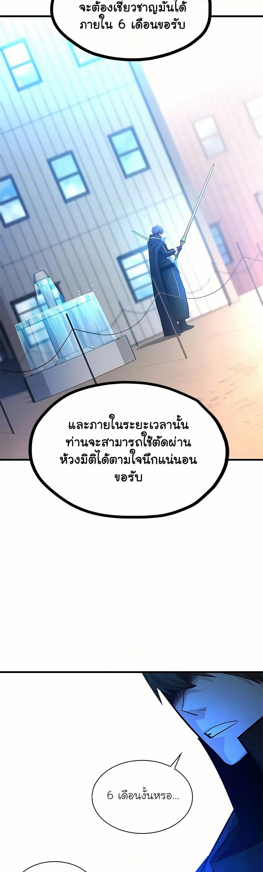 The Tutorial is Too Hard page 56
