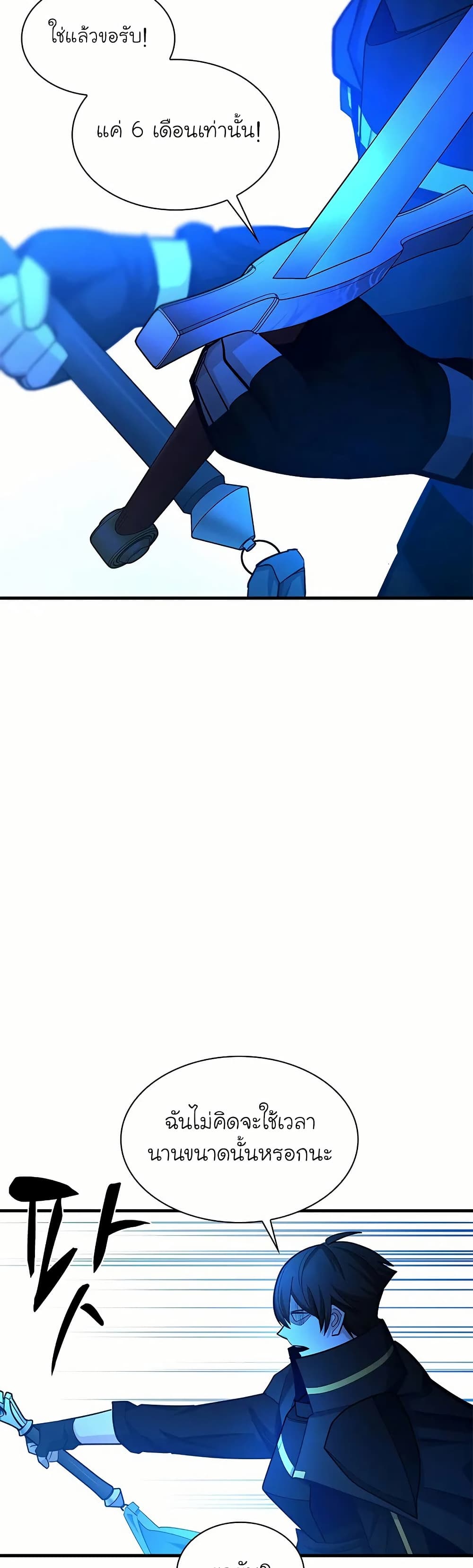 The Tutorial is Too Hard page 57
