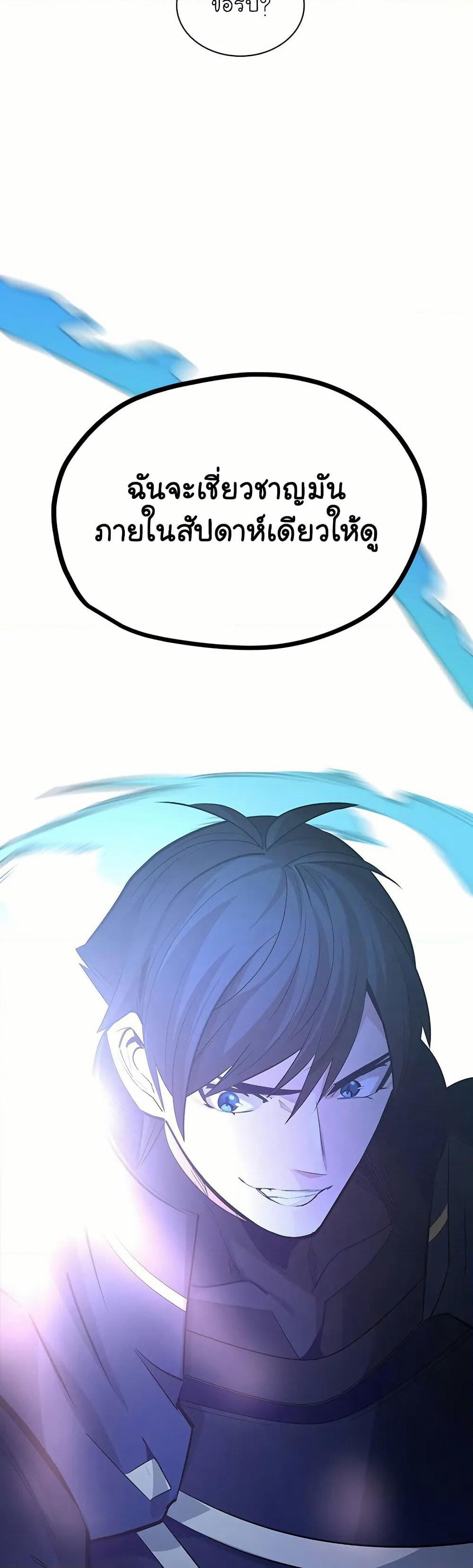 The Tutorial is Too Hard page 58