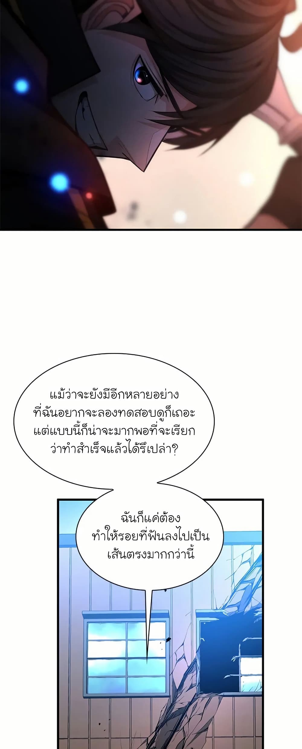 The Tutorial is Too Hard page 8