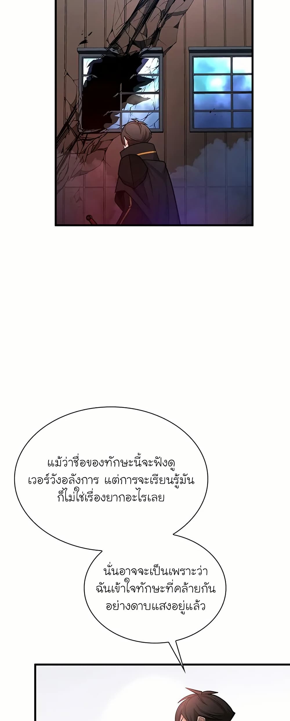 The Tutorial is Too Hard page 9