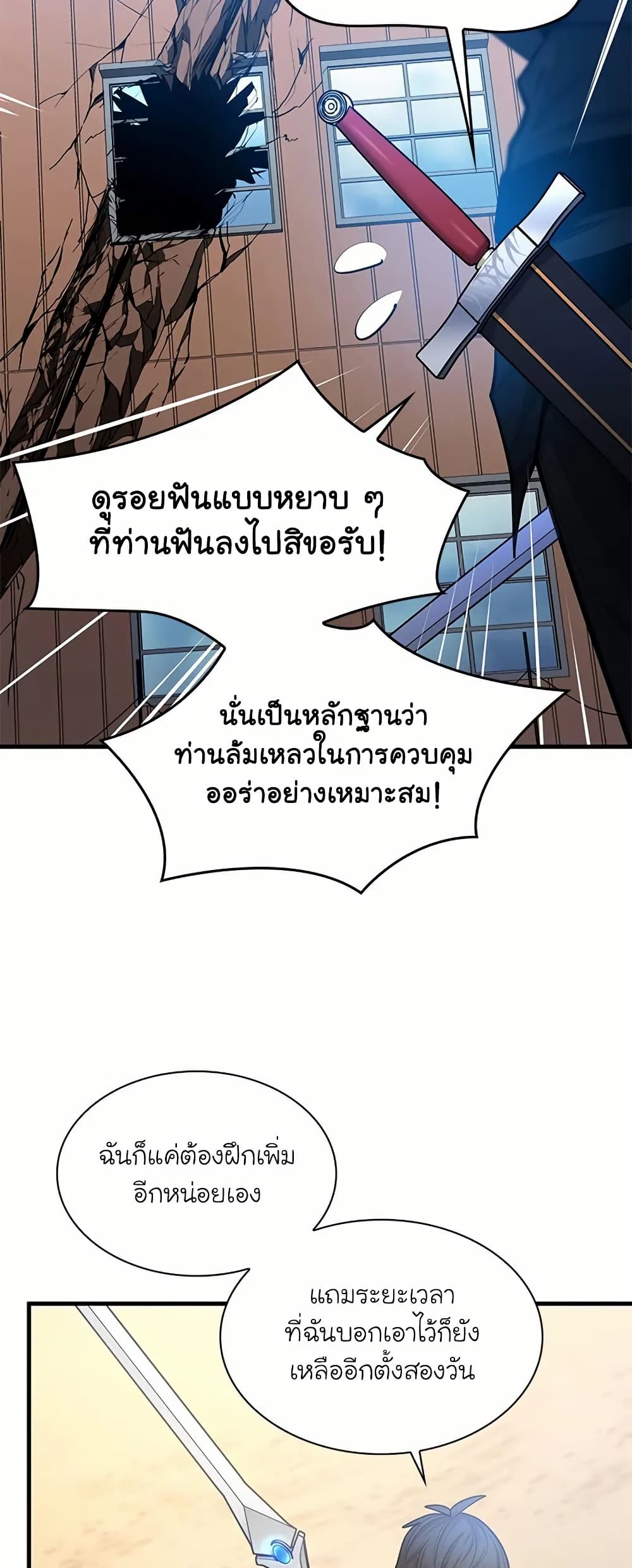 The Tutorial is Too Hard page 11