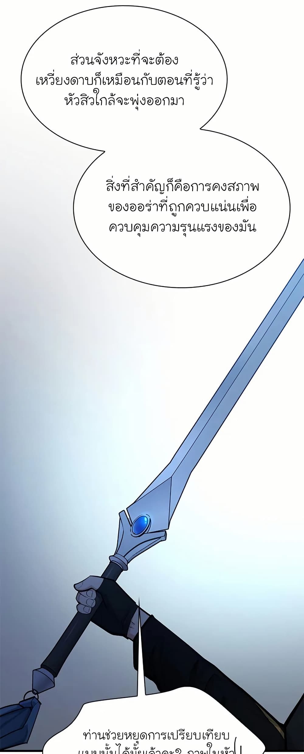 The Tutorial is Too Hard page 16