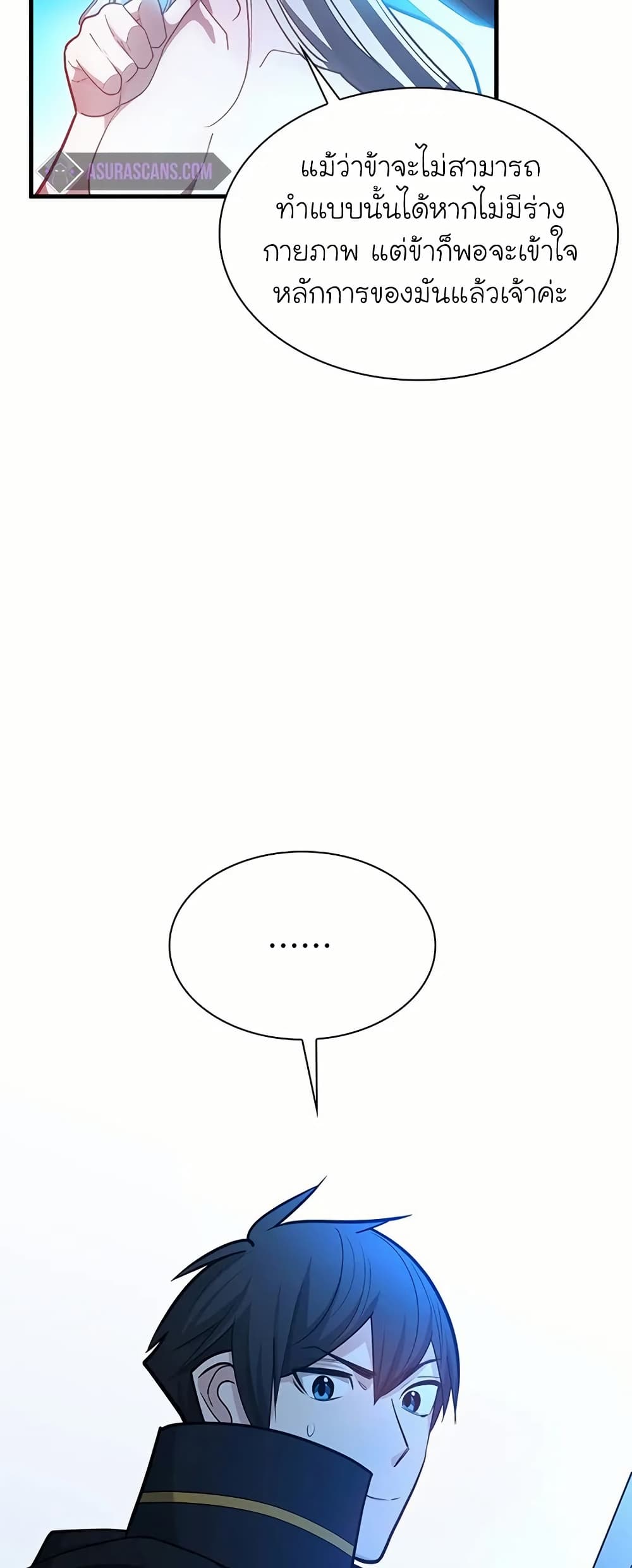 The Tutorial is Too Hard page 18