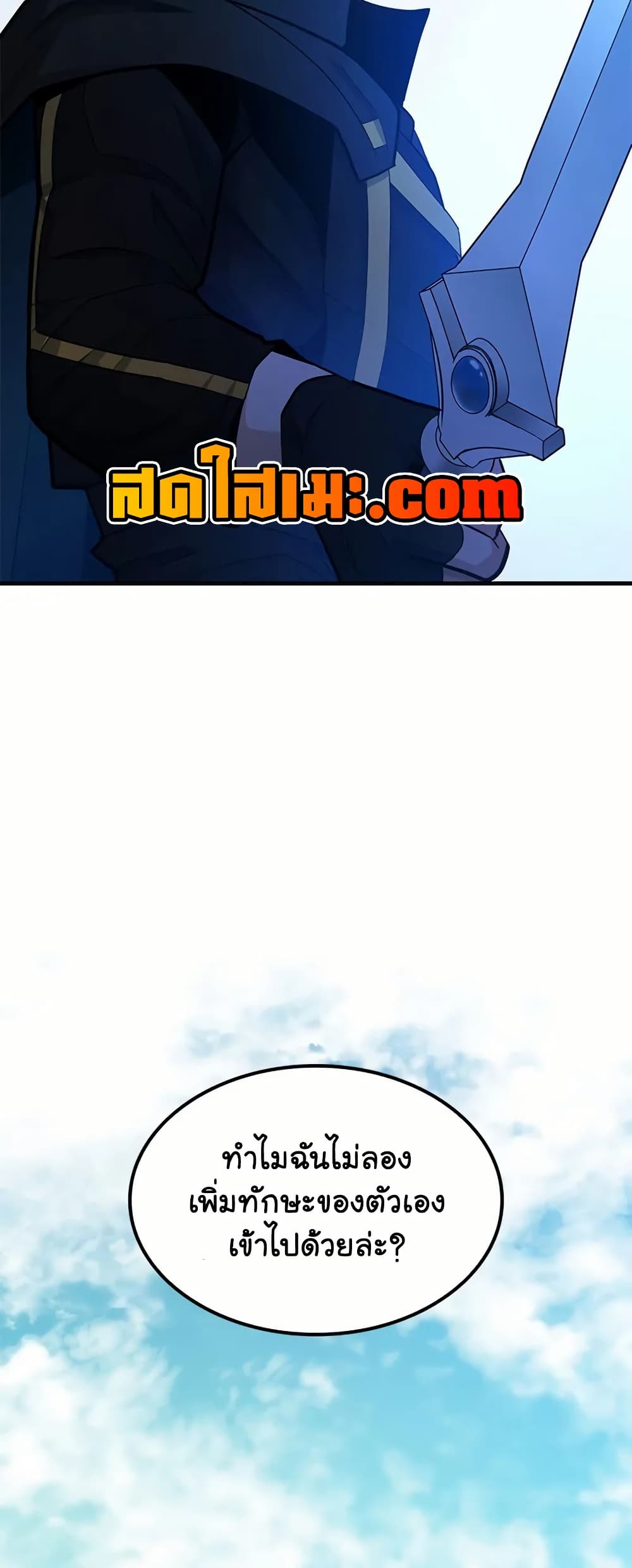 The Tutorial is Too Hard page 19