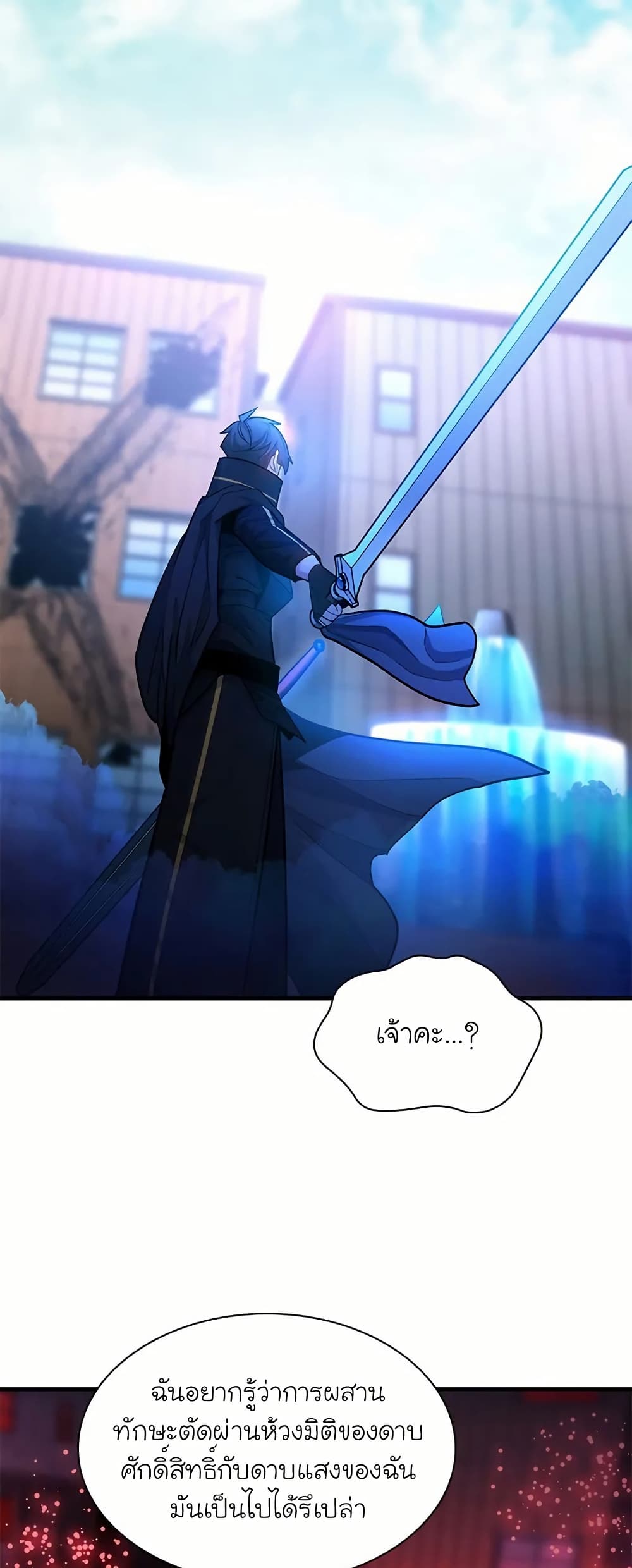 The Tutorial is Too Hard page 20