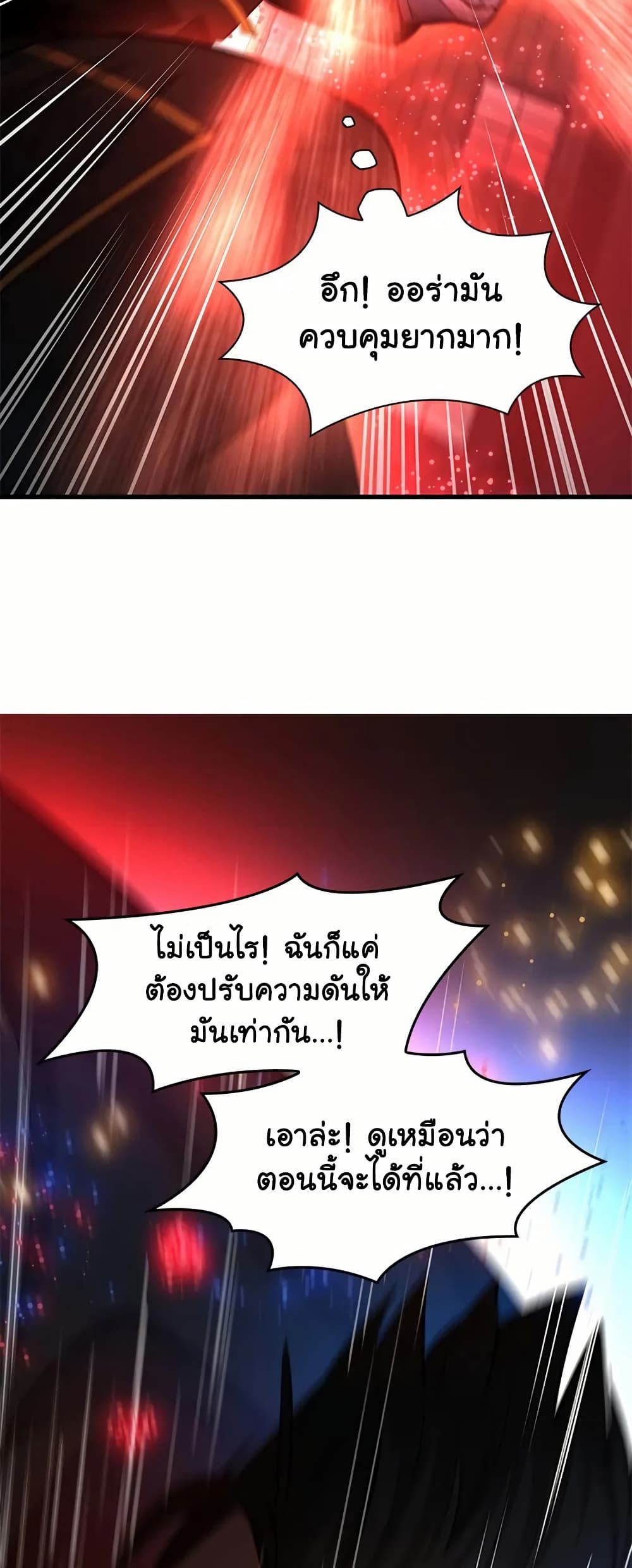 The Tutorial is Too Hard page 23