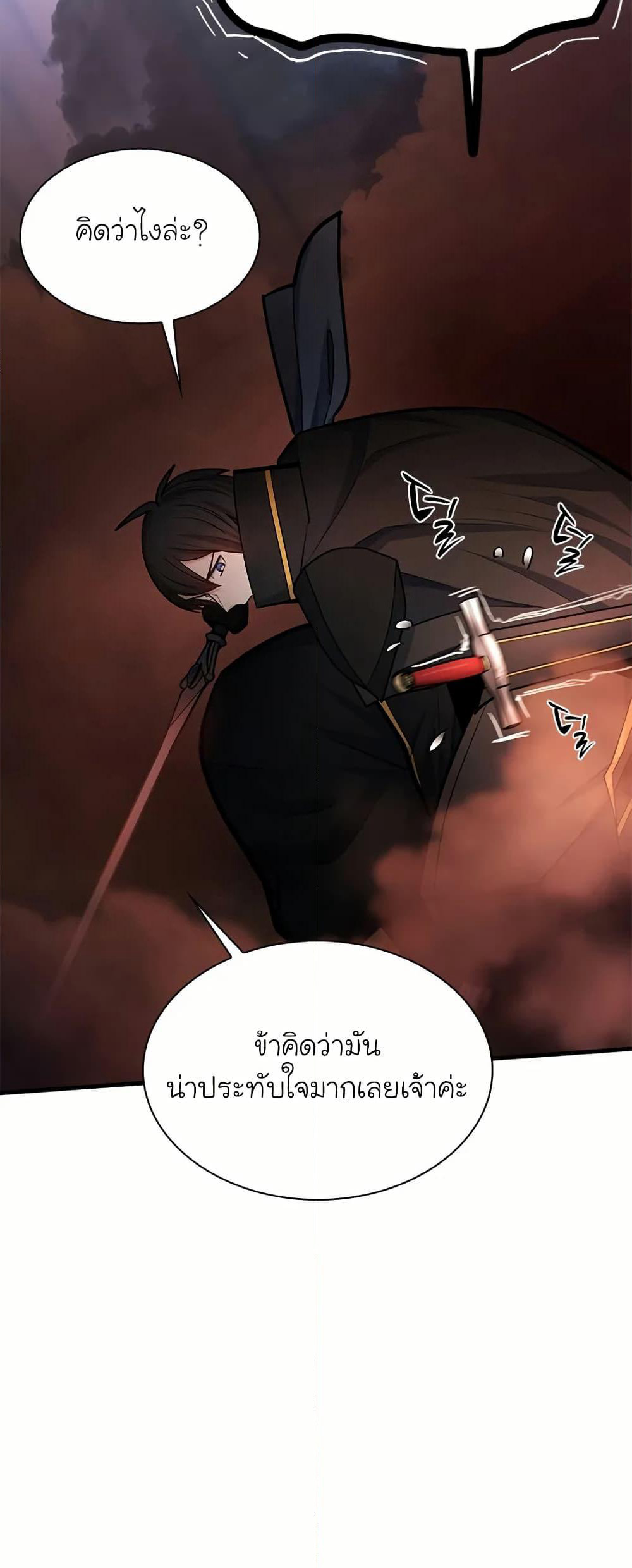 The Tutorial is Too Hard page 28