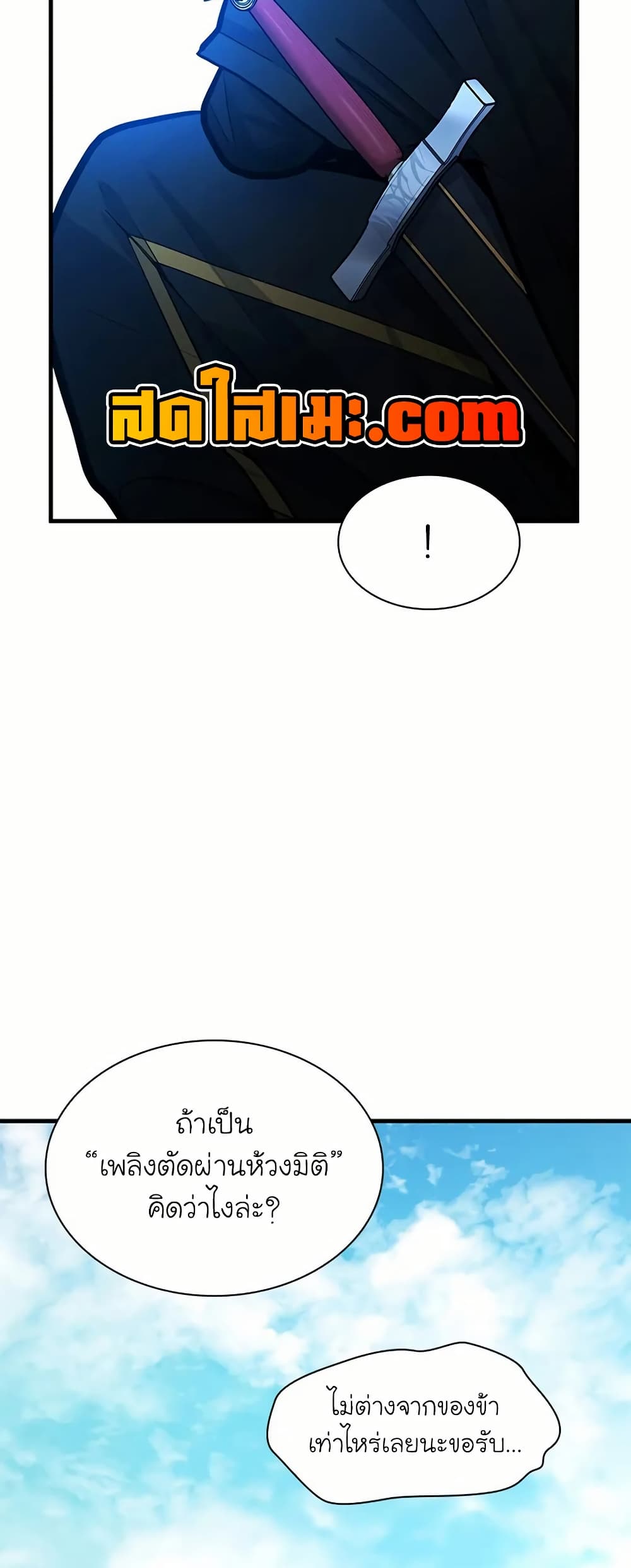 The Tutorial is Too Hard page 32