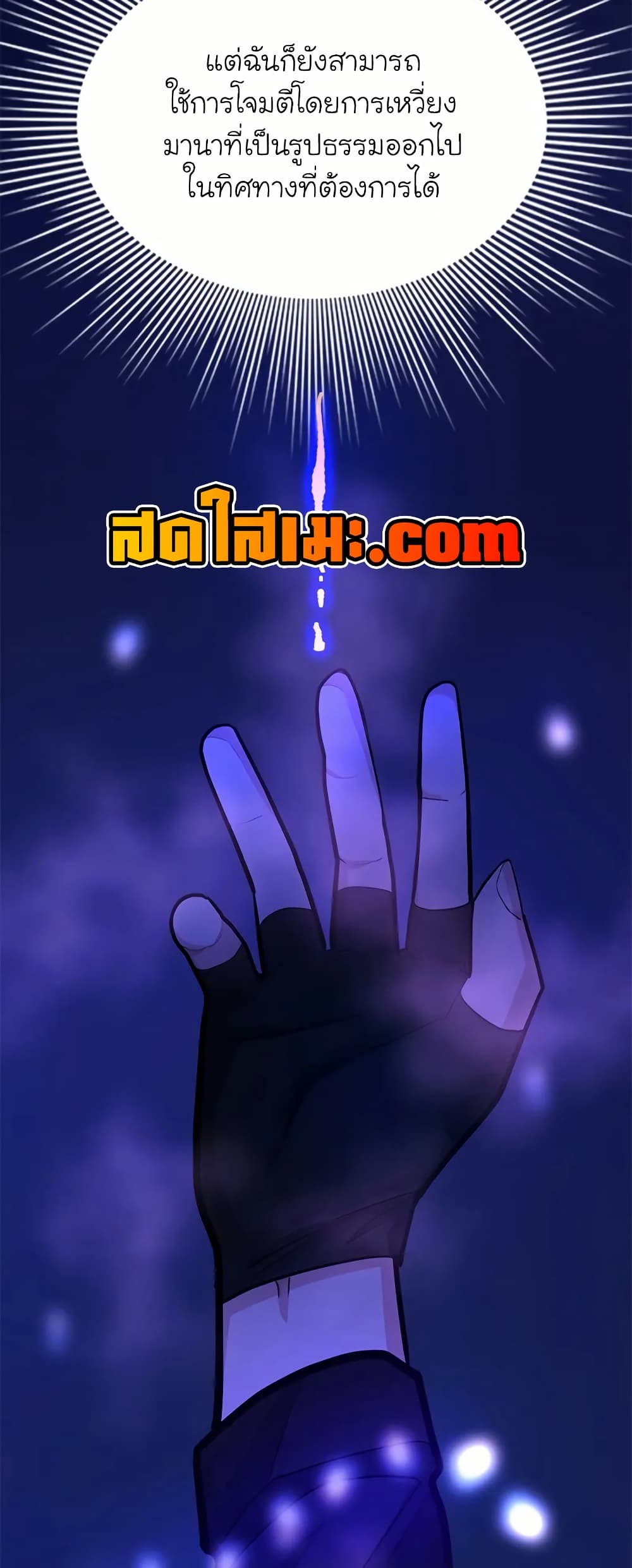 The Tutorial is Too Hard page 39