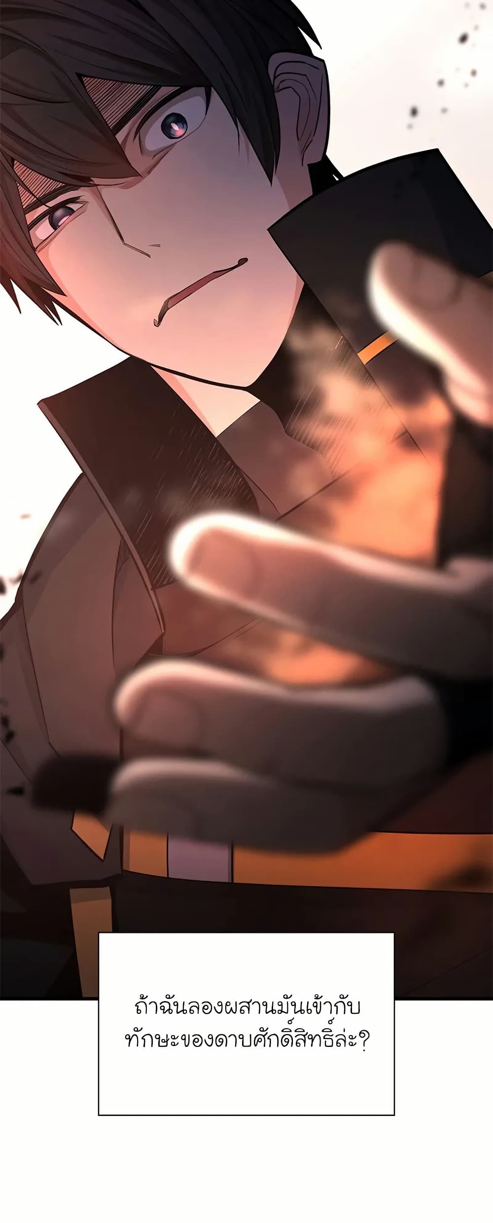 The Tutorial is Too Hard page 42