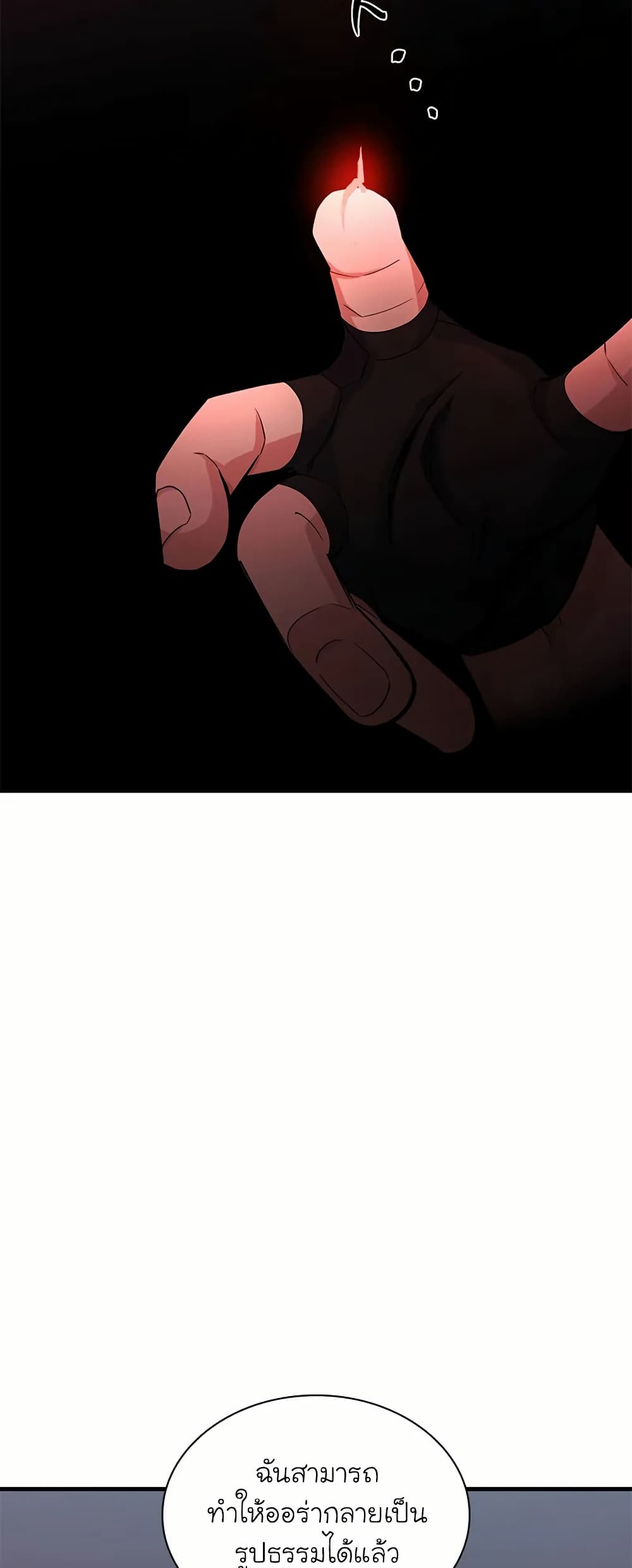 The Tutorial is Too Hard page 46