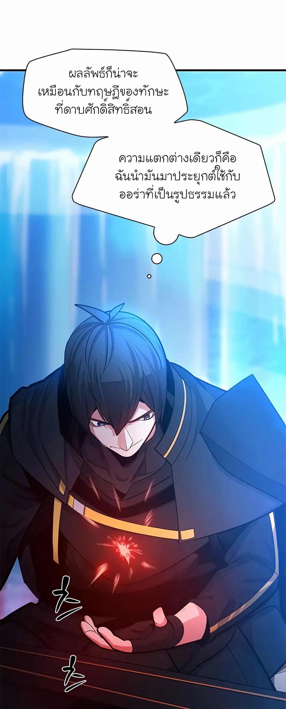 The Tutorial is Too Hard page 48