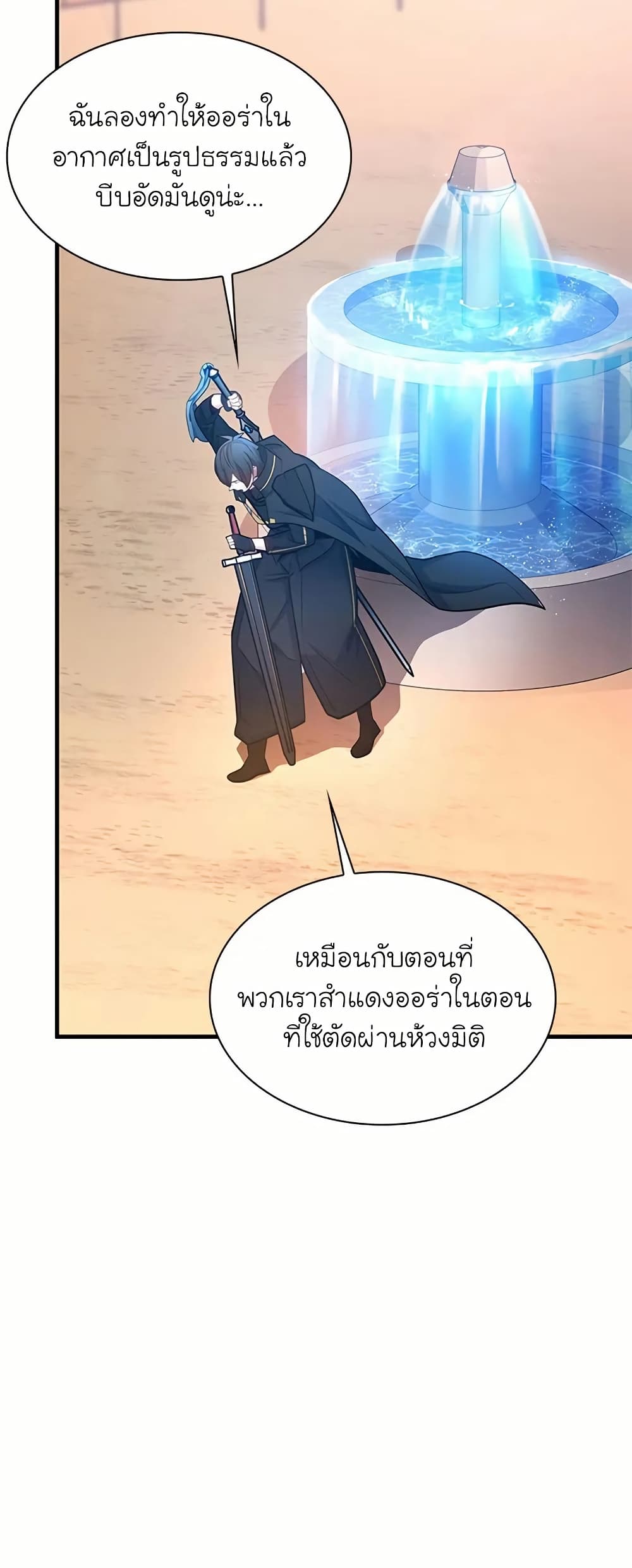 The Tutorial is Too Hard page 52