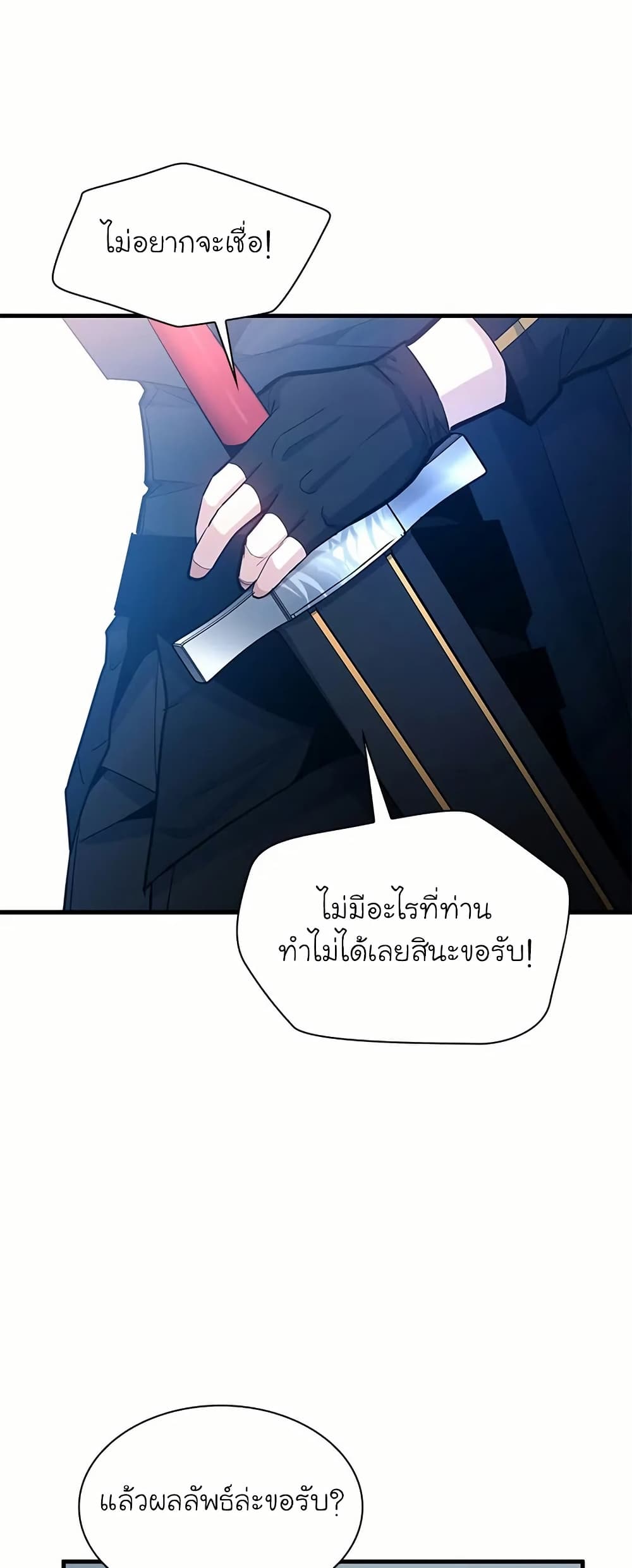 The Tutorial is Too Hard page 53