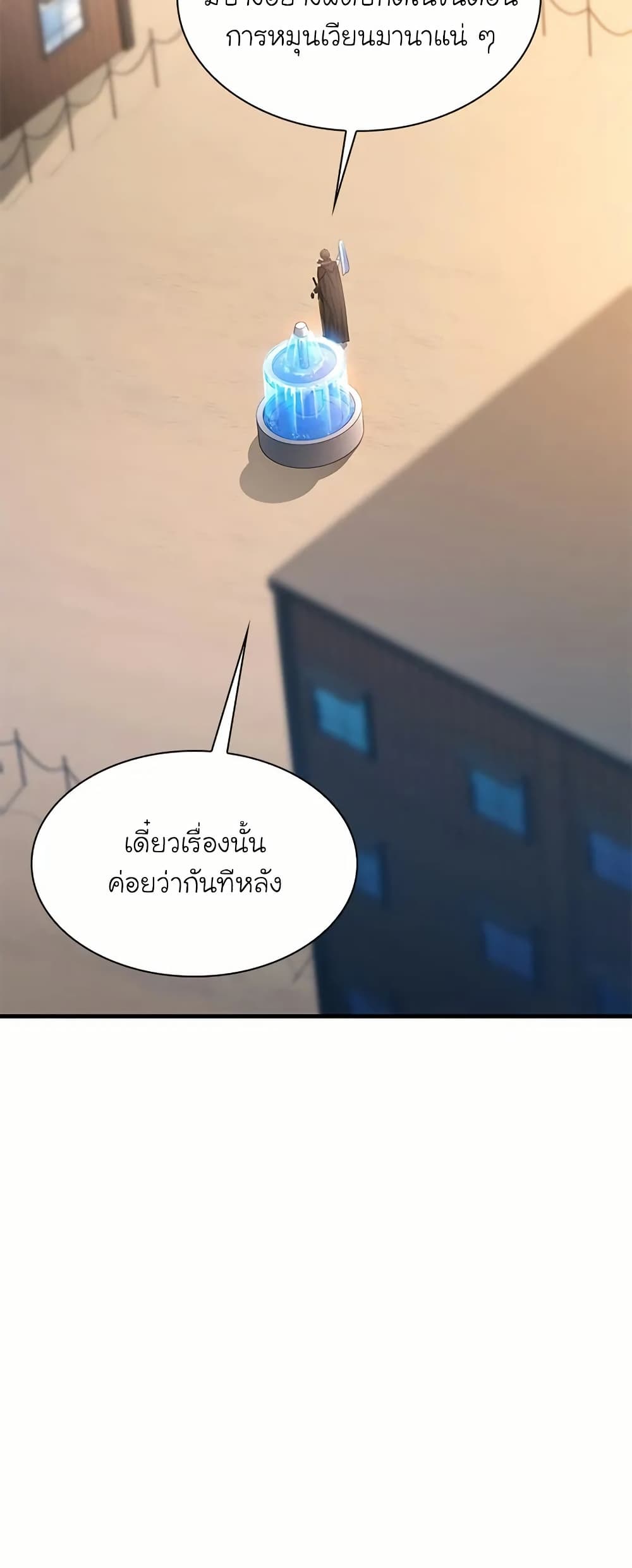 The Tutorial is Too Hard page 55