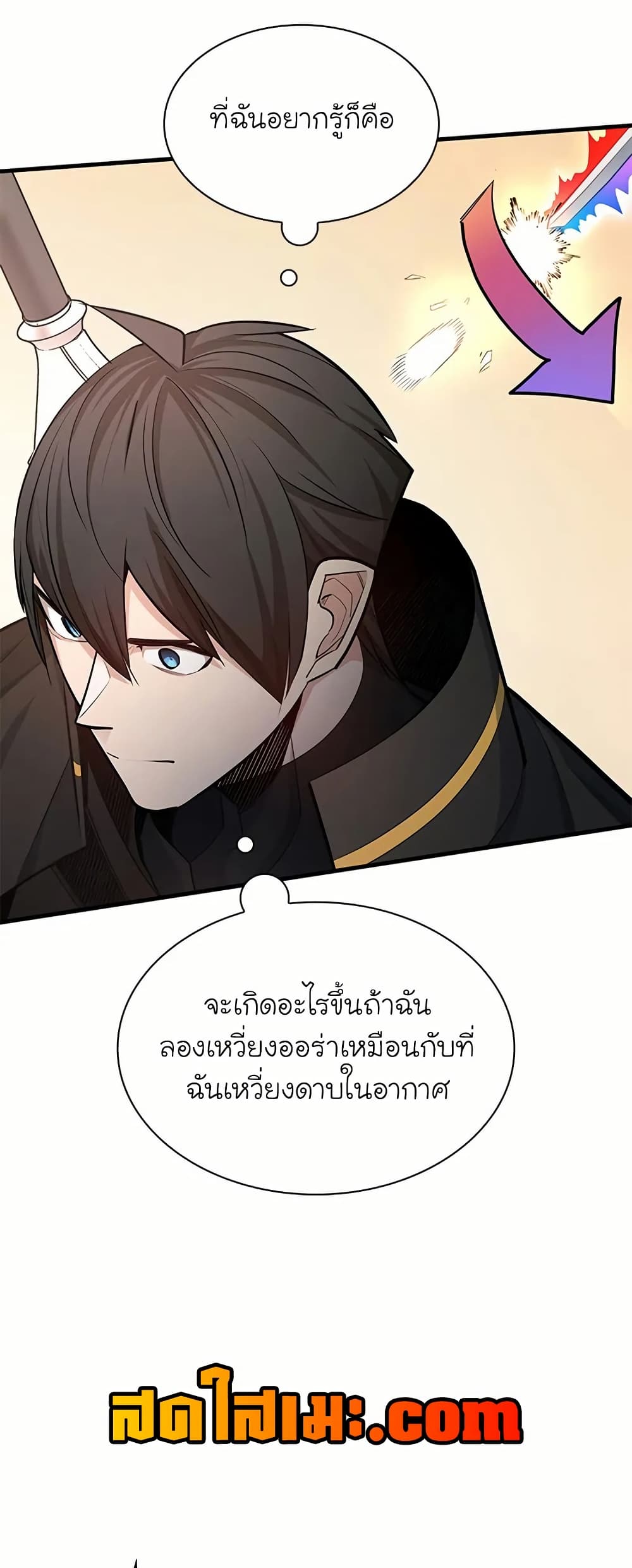 The Tutorial is Too Hard page 56