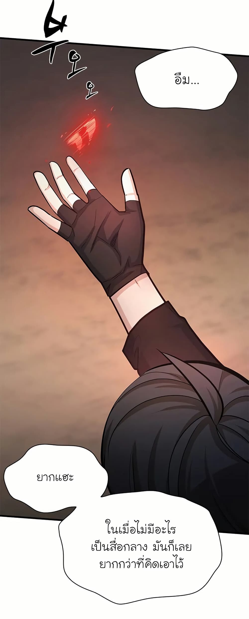 The Tutorial is Too Hard page 57