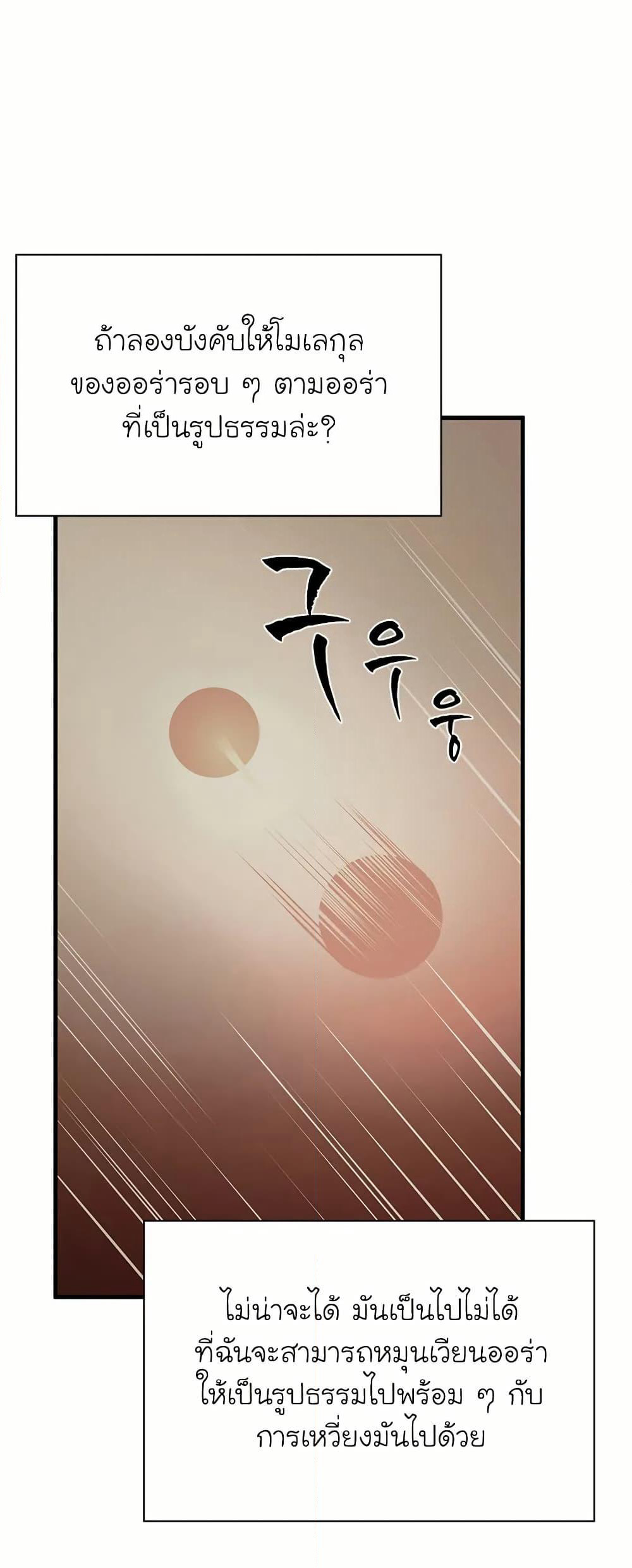 The Tutorial is Too Hard page 58