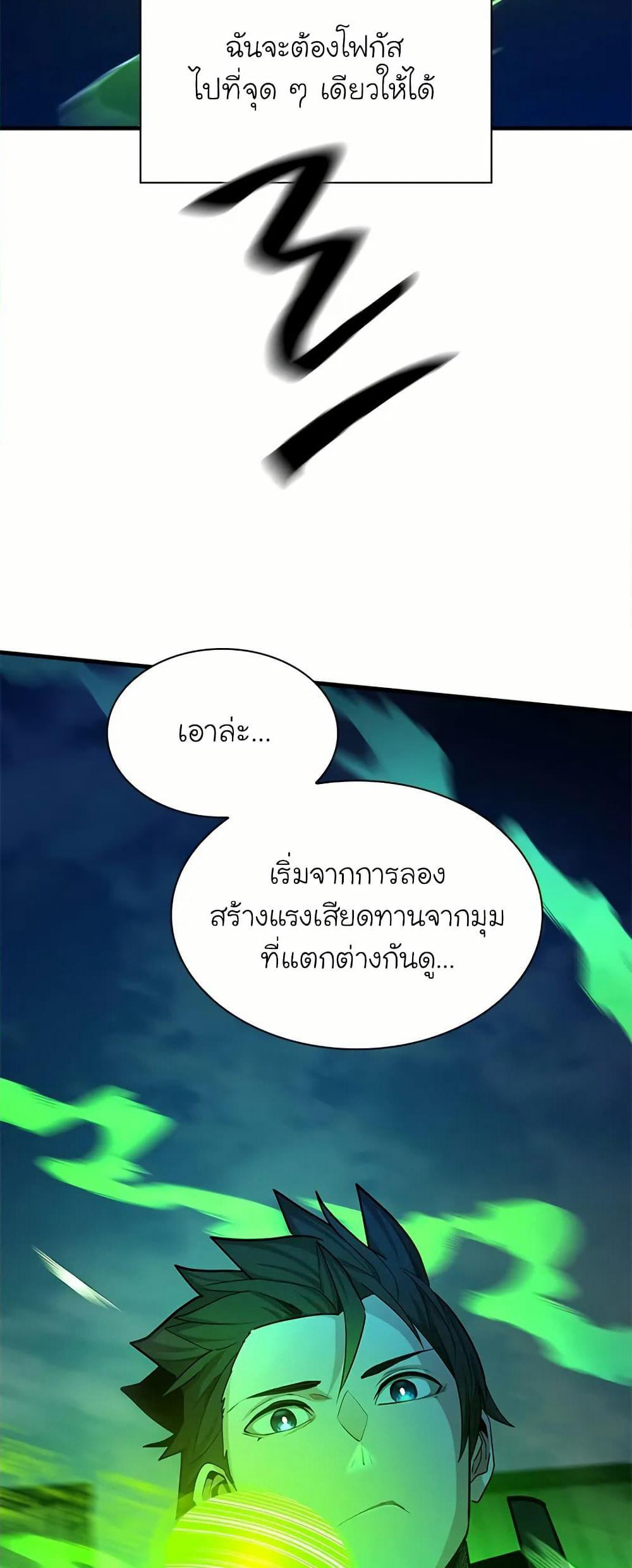 The Tutorial is Too Hard page 64