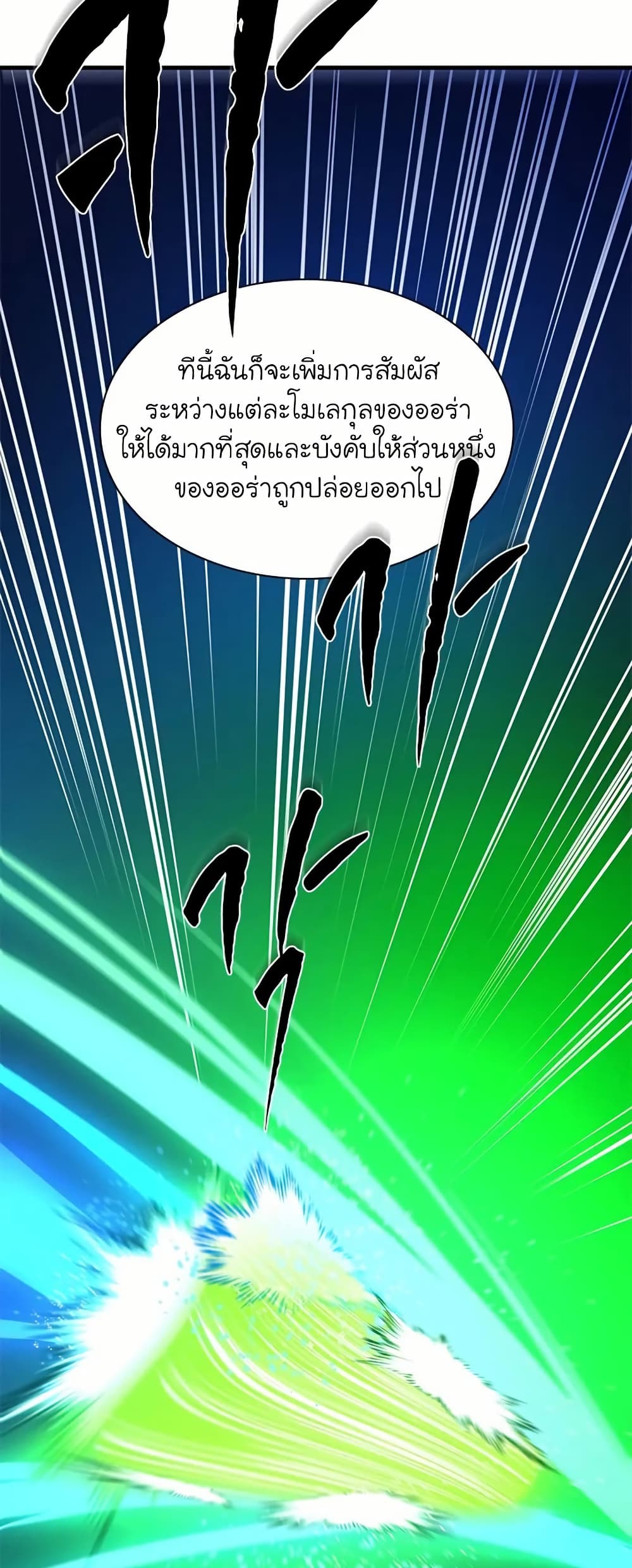 The Tutorial is Too Hard page 70