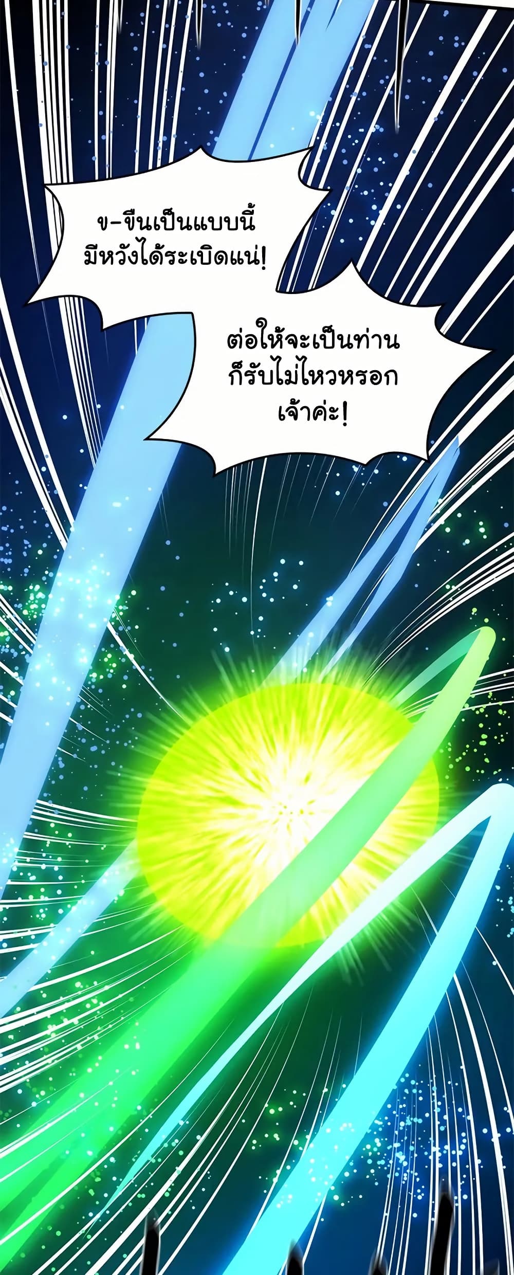 The Tutorial is Too Hard page 75