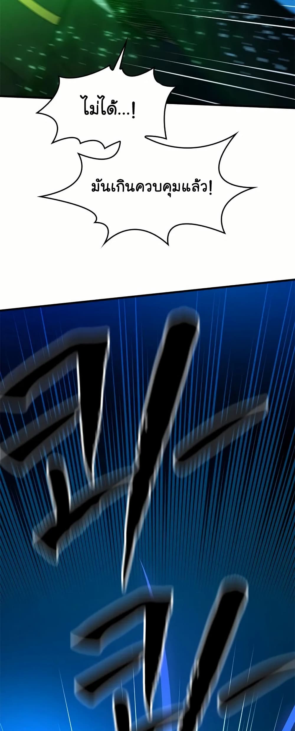 The Tutorial is Too Hard page 77