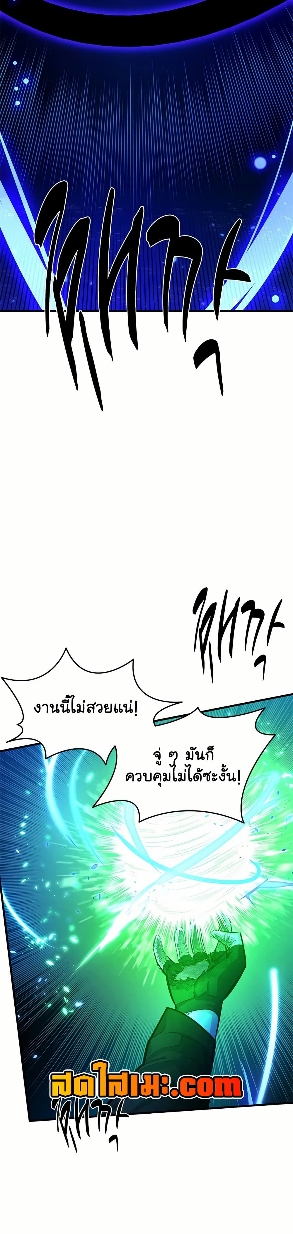 The Tutorial is Too Hard page 4