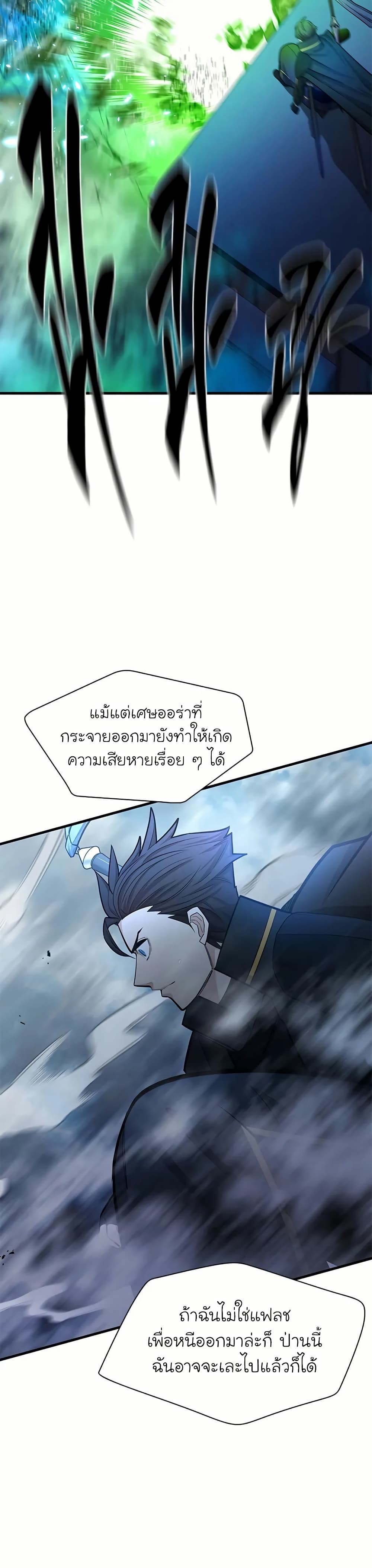The Tutorial is Too Hard page 14