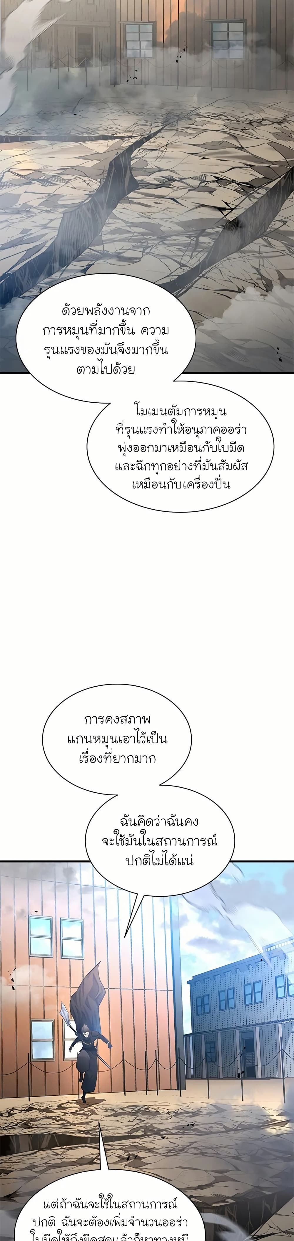 The Tutorial is Too Hard page 16