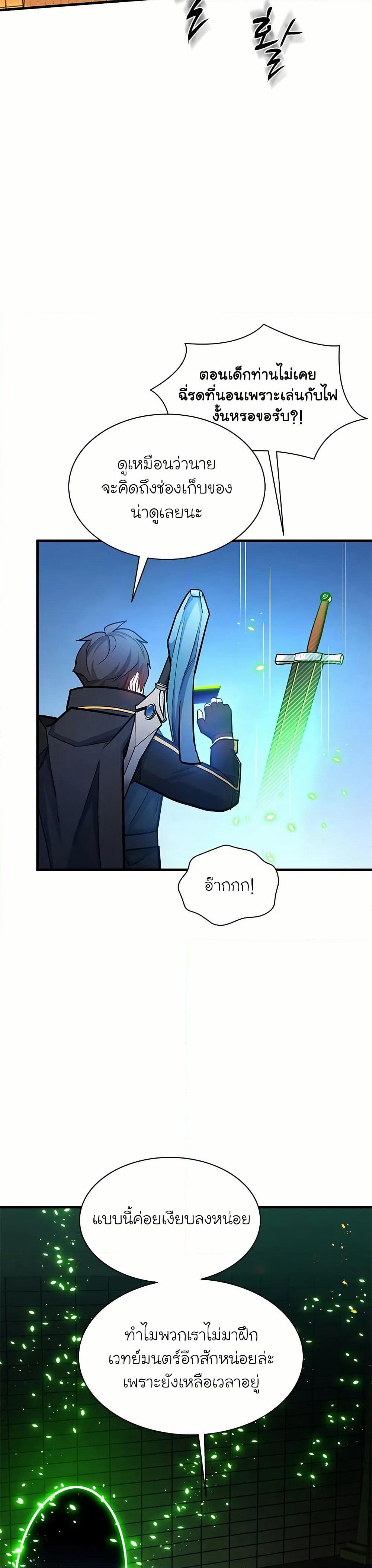 The Tutorial is Too Hard page 21