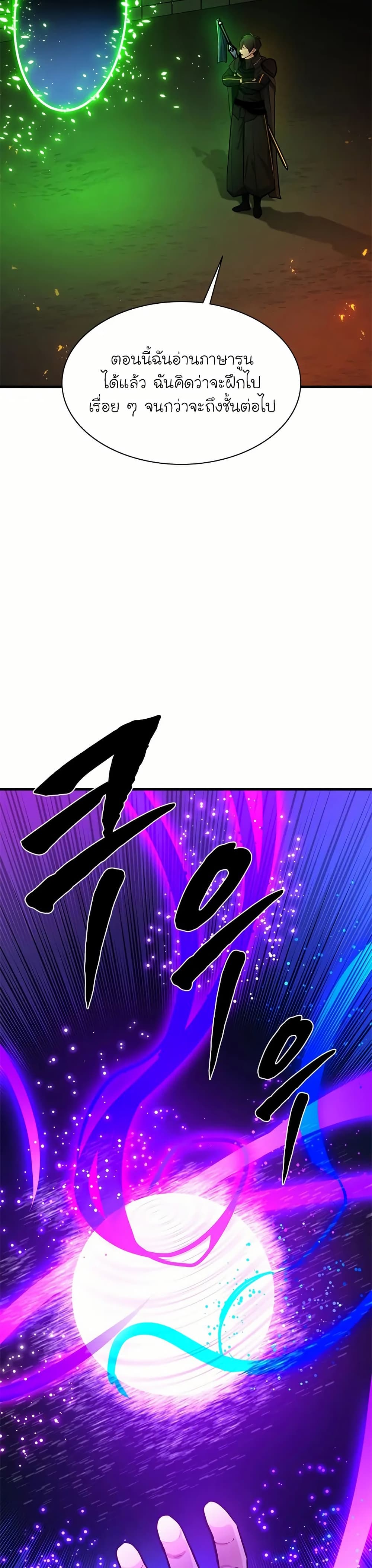 The Tutorial is Too Hard page 22