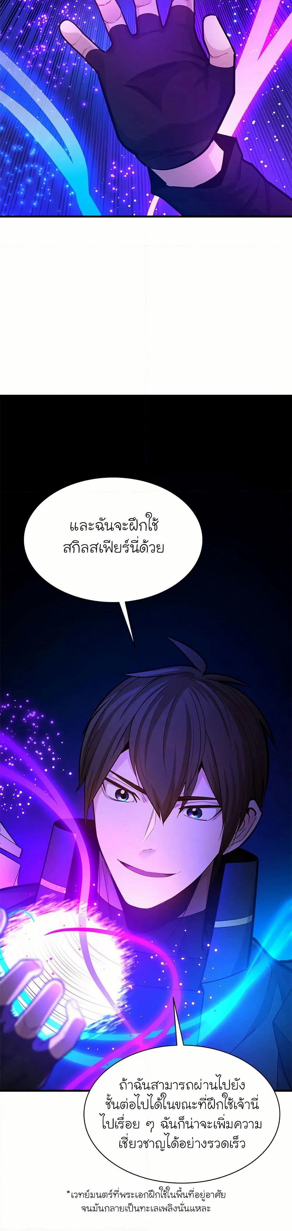The Tutorial is Too Hard page 23