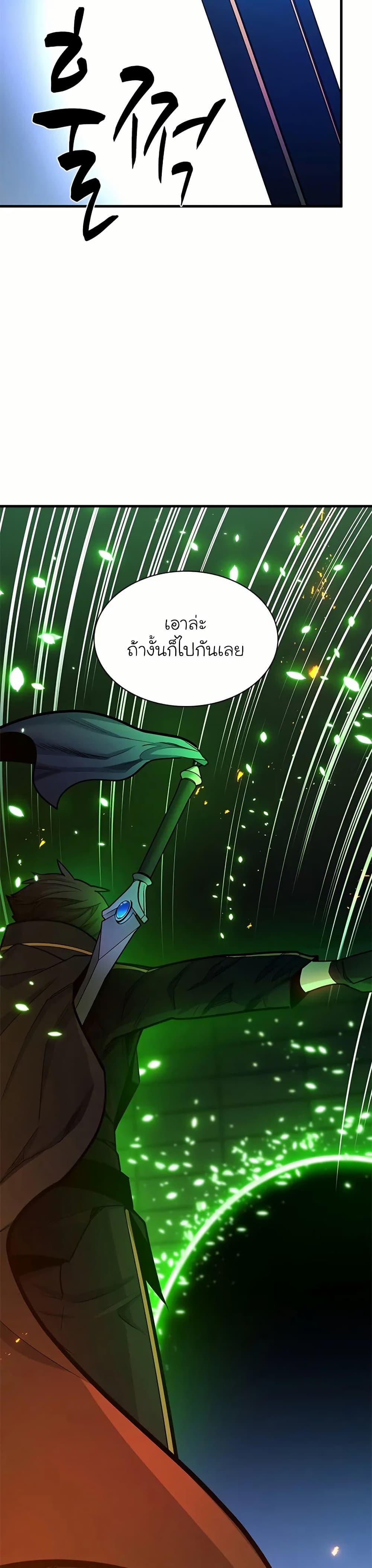 The Tutorial is Too Hard page 25
