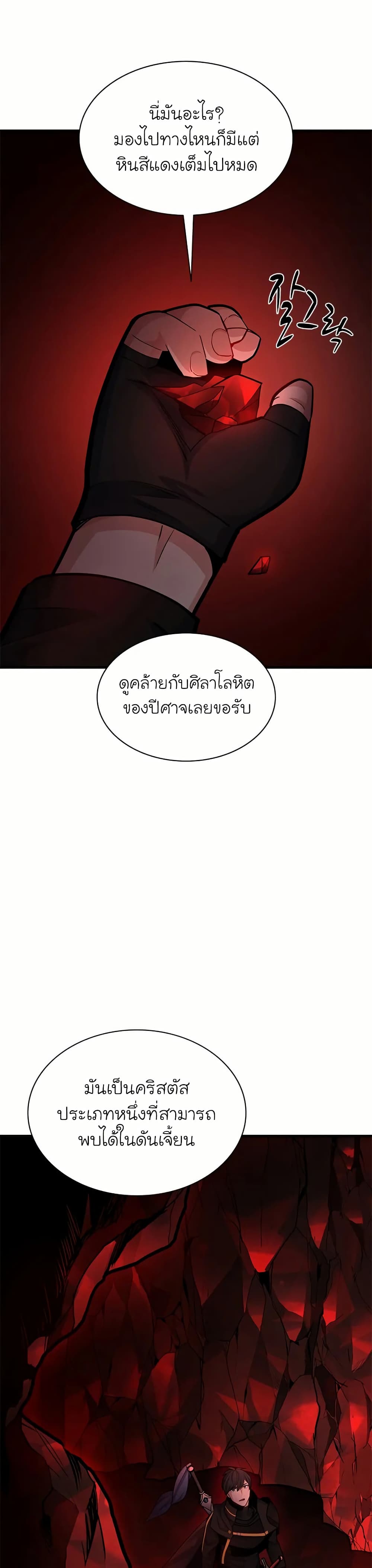 The Tutorial is Too Hard page 30