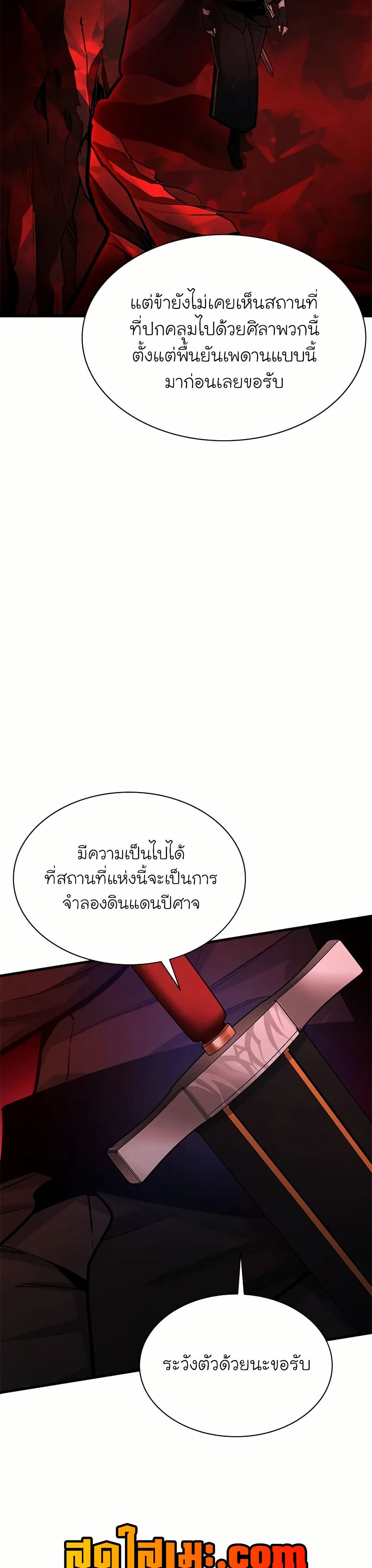 The Tutorial is Too Hard page 31