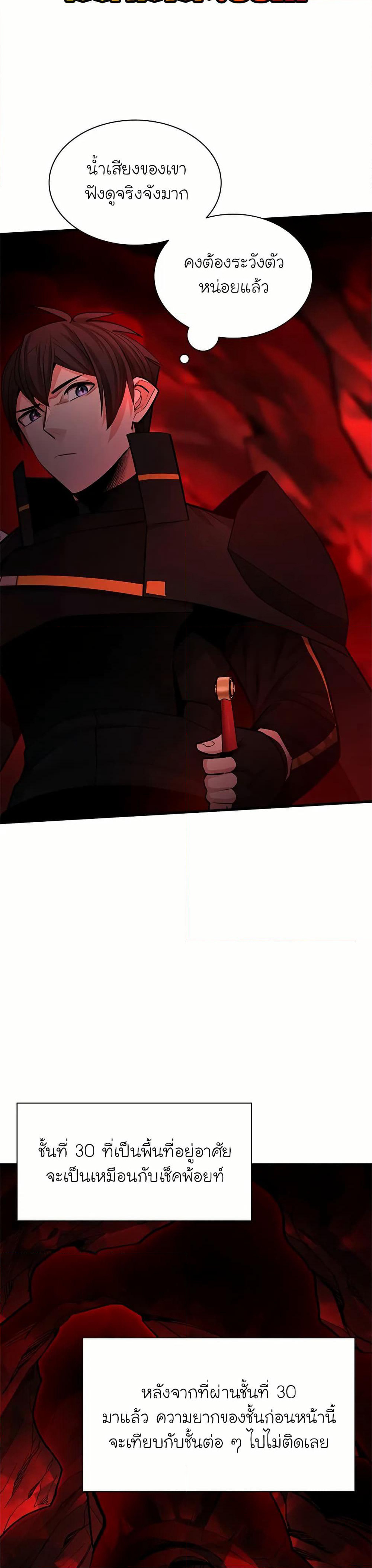 The Tutorial is Too Hard page 32