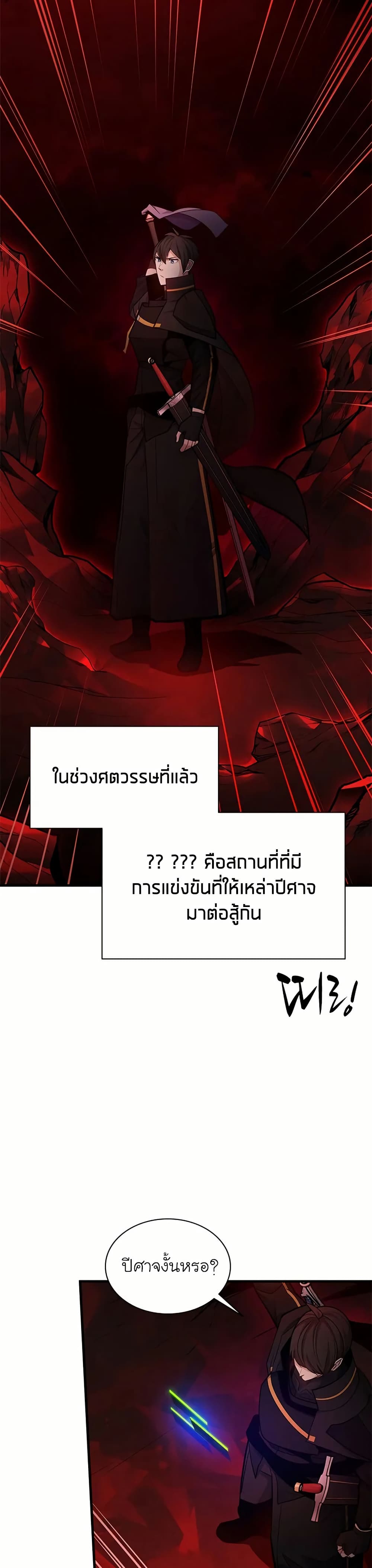 The Tutorial is Too Hard page 38