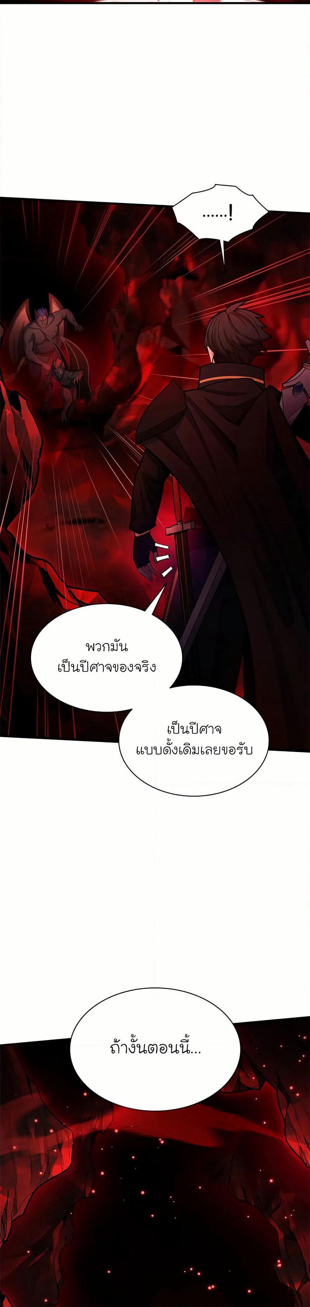 The Tutorial is Too Hard page 40