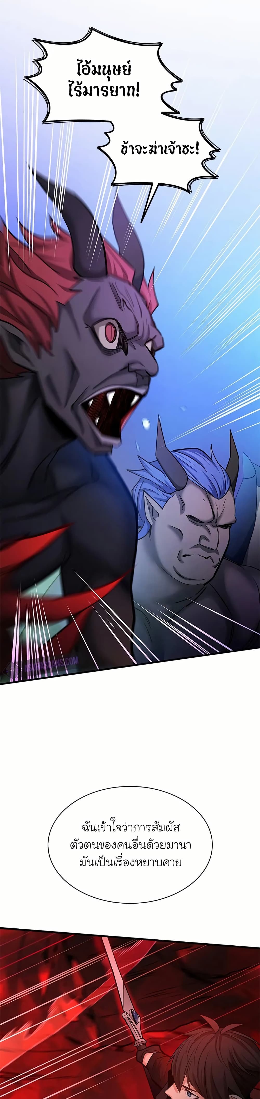 The Tutorial is Too Hard page 42