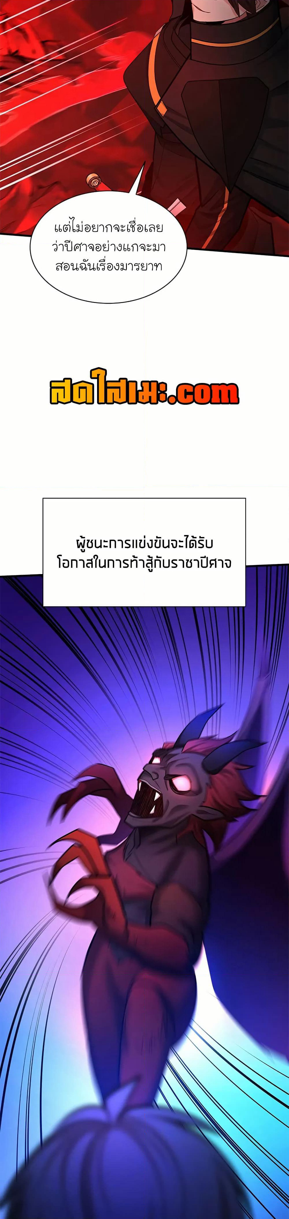The Tutorial is Too Hard page 43