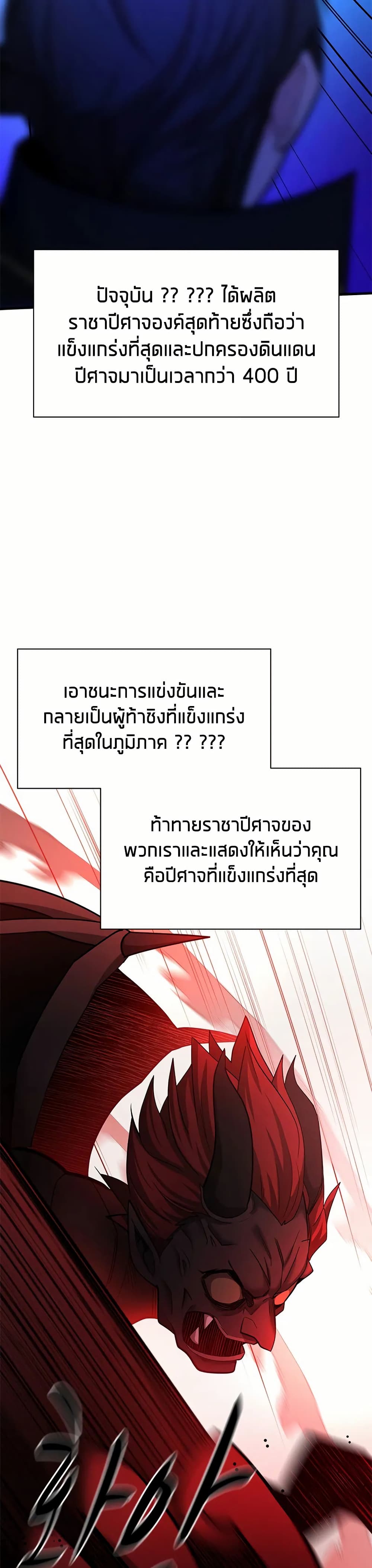 The Tutorial is Too Hard page 44