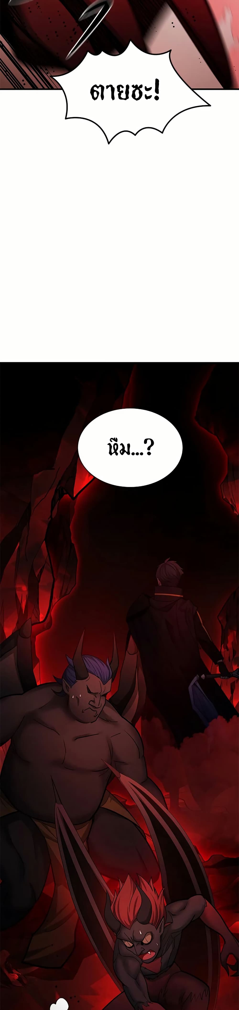The Tutorial is Too Hard page 45