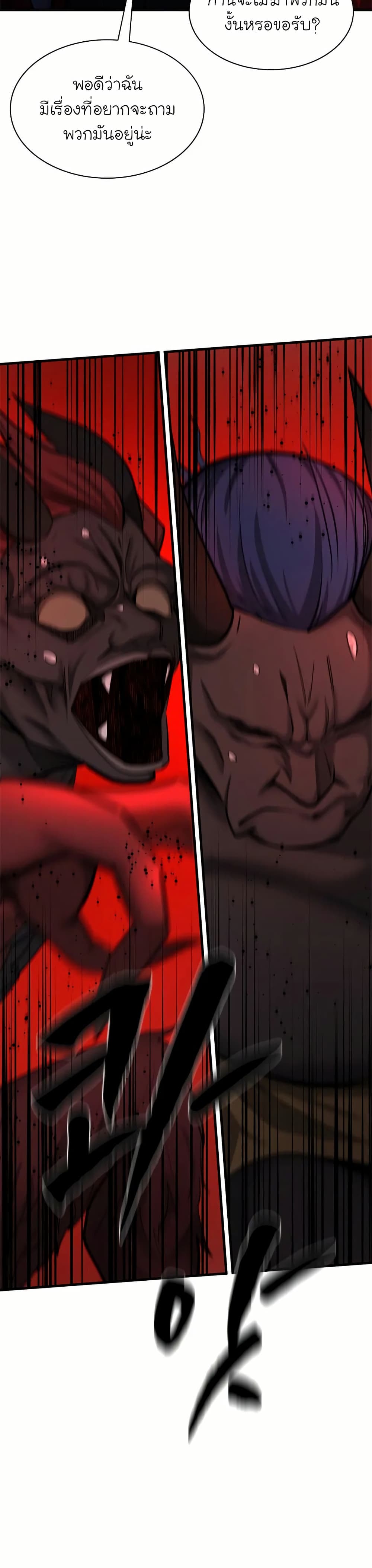 The Tutorial is Too Hard page 47