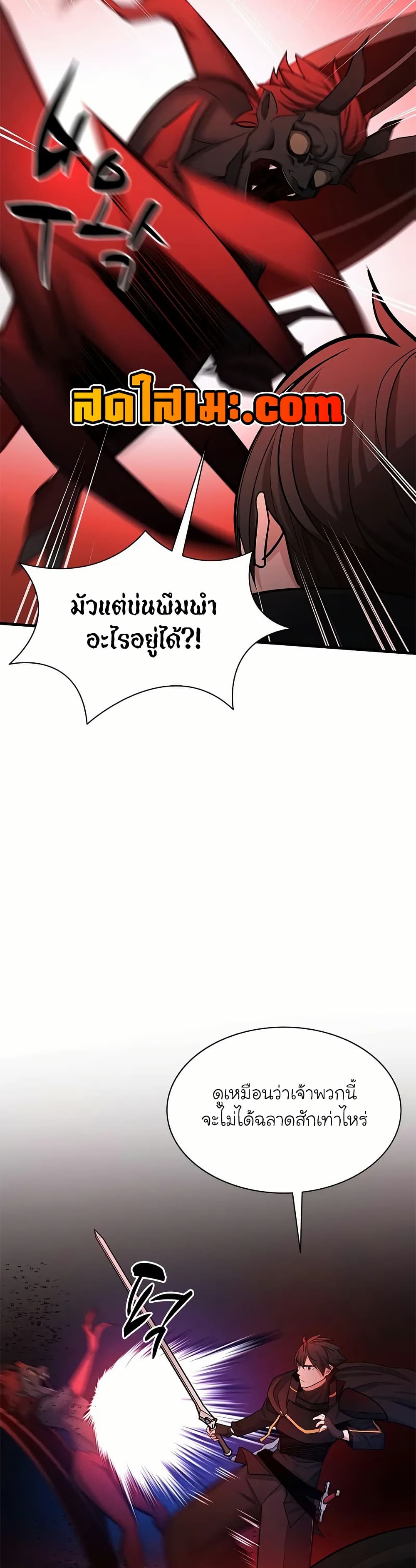 The Tutorial is Too Hard page 5
