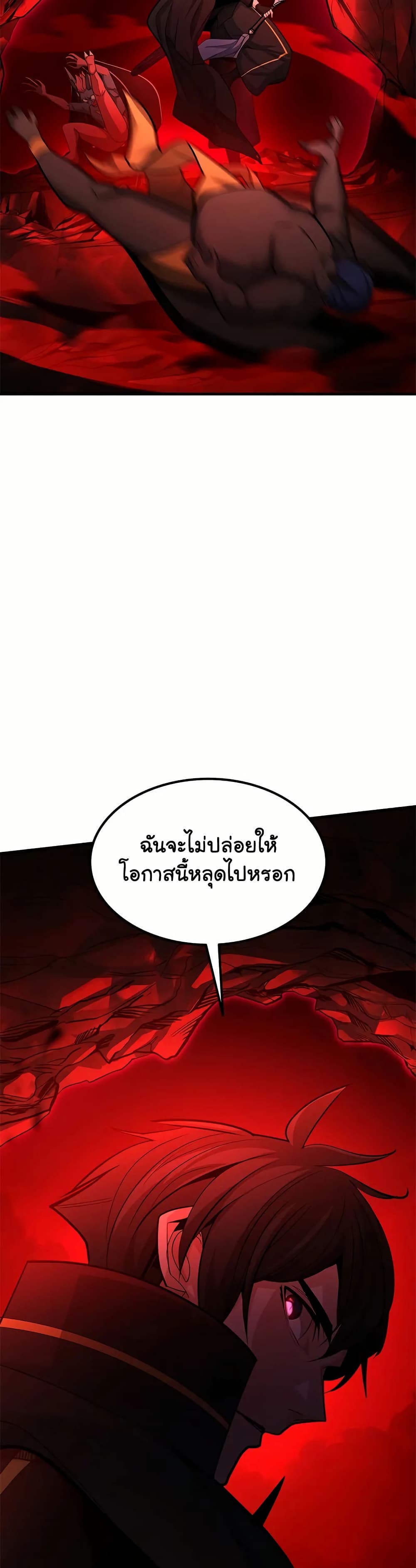 The Tutorial is Too Hard page 7